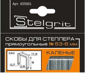 Скобы Stelgrit 6*11,3 мм. каленые тип 53 1000 шт