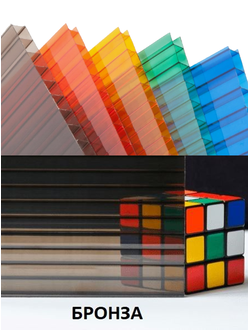 Поликарбонат сотовый «Ультра» БРОНЗА, П:50, размер: 4мм*2,1м*6м