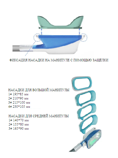 Портатитивный аппарат CRYO-CY22 5 в 1