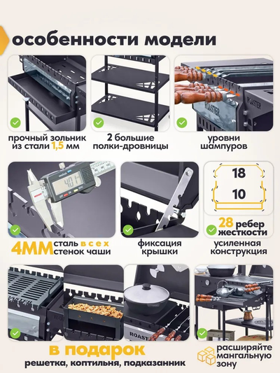 Гриль-Мангал