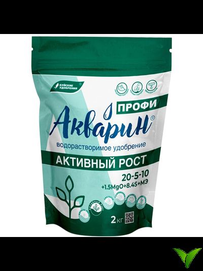 Акварин Плюс Профи Активный рост 20:5:10+1.5MgO+8.4S+МЭ 2кг