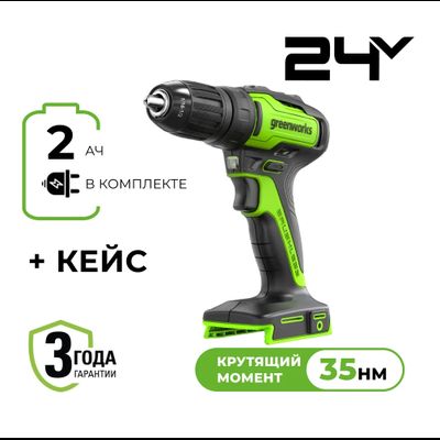 Дрель-шуруповерт аккумуляторная Greenworks GD24DD35K2, 24V, АКБ 2 Ач и ЗУ в кейсе