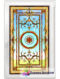 Витражная пленка, витражная пленка самоклеющаяся под заказ,пленочный витраж с классическим рисунком