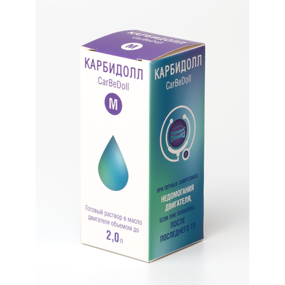 КарБиДолл M при первых симптомах неисправной работы двигателя объемом до 2,0 л