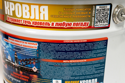 УСТРАНЯЕТ ТЕЧЬ КРОВЕЛЬ В ЛЮБУЮ ПОГОДУ.