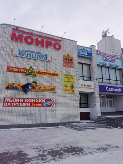 PROFIPOWER | ул Карла Маркса д 21