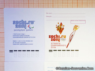 Конверты с логотипами Олимпиады Sochi 2014 и эмблемой ОИ 1980