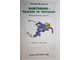 Велтистов Е. Электроник - мальчик из чемодана. М.: Росмэн. 2000 г.