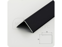 Алюминиевый отделочный уголок 10х10мм. черный глянец