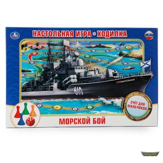 Настольная игра-ходилка &quot;Морской бой&quot;