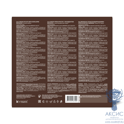 Набор крем-красок с оксидантом  BRONSUN, лимитированная серия