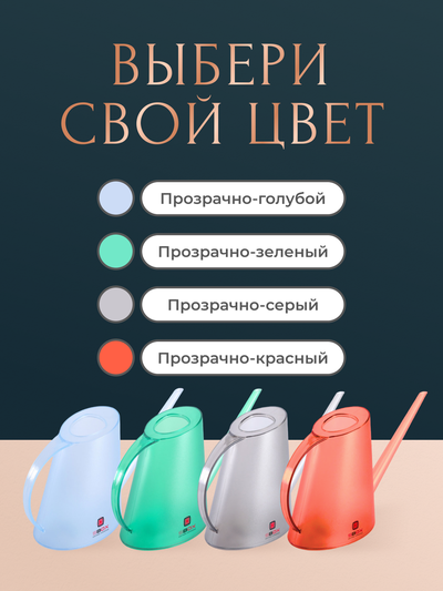 Лейка пластиковая садовая прозрачно - красная