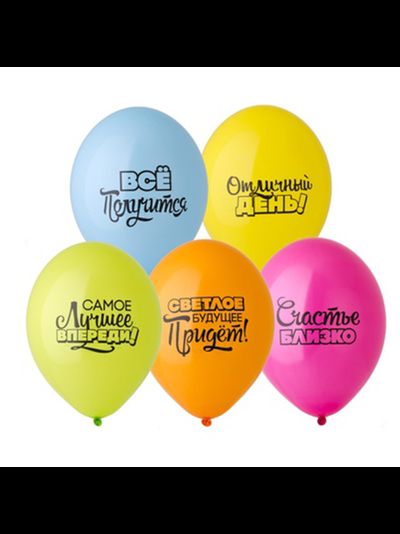 Шар Премиум 14/35 см "Мотивирующие", Бельгия