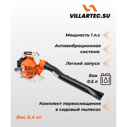 Бензиновая воздуходувка VILLARTEC BB 267