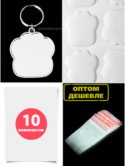 Заготовка "лапка" в сборе, с бортиками. Комплект 10 штук