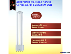 Osram Dulux L 24w 840 2G11