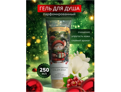 Новогодняя Коллекция Гель для душа парфюмированный JINGLE BELLS, 250мл ВИТЭКС