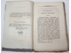 Давыдов И. Чтения о словесности. Курс 1 - 4. М.: Университетская тип., 1837-1843.