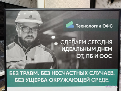 Светодиодное табло с таймером дней без травм, без несчастных случаев, без ущерба окружающей среды 1000*820мм
