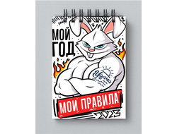 Блокнот год Кролика №16