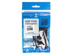 Набор термоусадочных трубок Монохром 2/1 (черн) в нарезке по 100мм