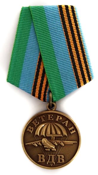 Медаль &quot;Ветеран ВДВ. За ратную службу&quot;
