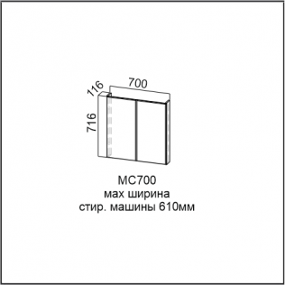 Модуль под стиральную машину 700