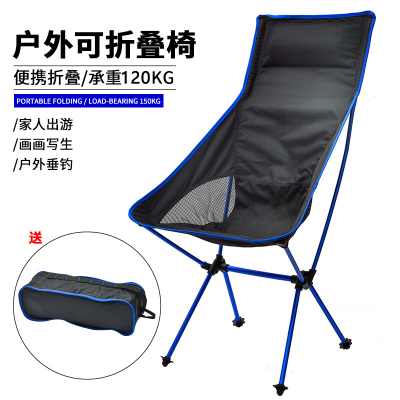 Портативный складной стул XL Оптом