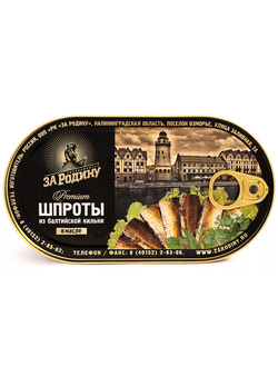 Шпроты в масле из балтийской кильки За Родину 175 гр(овал)