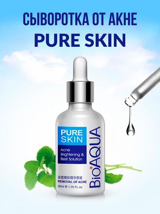 Сыворотка для лица Bioaqua Pure Skin 30мл оптом