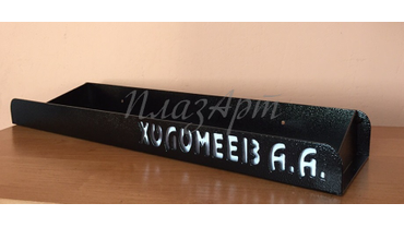 Для заказа: тел.: 8-922-6-111-472
почта: mail@plazart.ru
WhatsApp / Viber: +7-922-6-111-472