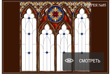 Витраж в готическом стиле. г.Казань