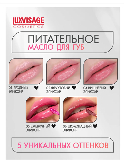 МАСЛО для  губ   55гр ЛюксВизаж