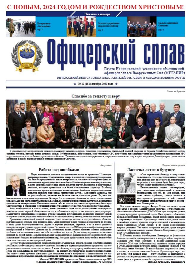 Ленинград ласточка