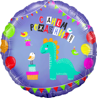 Фольгированный шар с гелием круг "С днем рождения!" динозаврик 46см