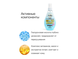 Флоресан Пальмовый рай Солнцезащитный СПРЕЙ SPF 50 водостойкий, двухфазный, 160мл