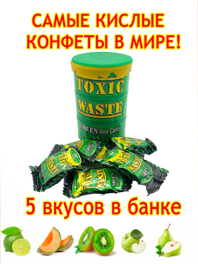 Набор Леденцы суперкислые "Toxic Waste"/ 4 шт / фиолетовая, красная, жёлтая и зелёная бочки