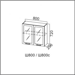 Шкаф навесной 800 (со стеклом)