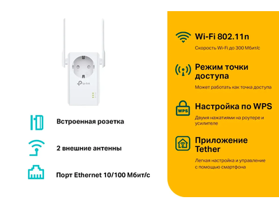 Усилитель WI-FI WA860RE TP-LINK Белый