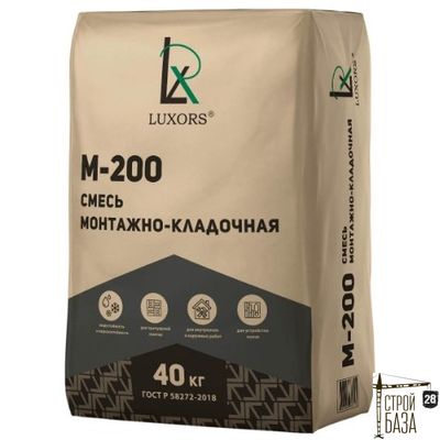 Сухая смесь монтажно -кладочная М200 LUXORS 40 кг