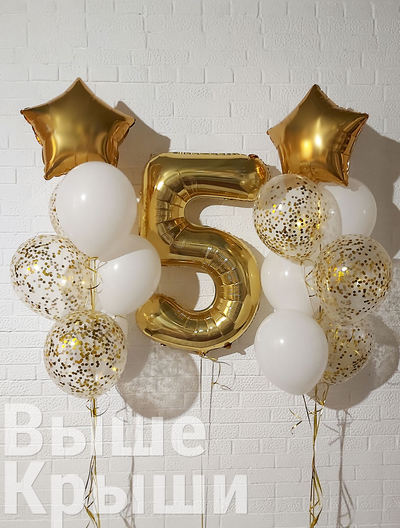 Сет "Золотой" (14 шариков + 1 цифра)