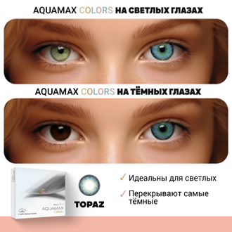 Aquamax Colors (2 линзы) + подарок