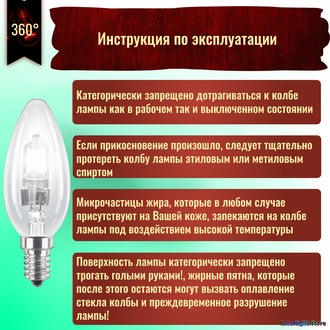 Philips Eco Classic B35 CL 28w (=35w) 230v E14