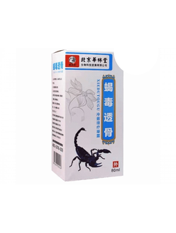 СПРЕЙ XIEDUTOUGU ОТ БОЛИ В СУСТАВАХ И РЕВМАТИЗМА