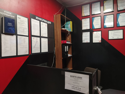 Сервисный центр "DO-Service" | Универсальный проезд, д 14, влад. 7