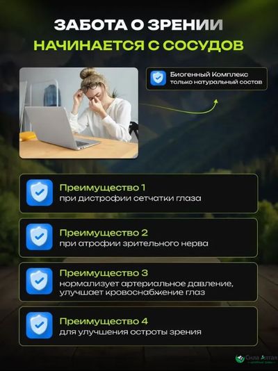Офтальмакс+ при глаукоме и катаракте, капсулы 2в1