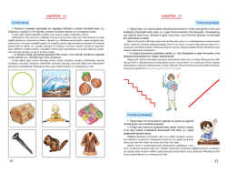 Т.Н. Ланина. Тетрадь по звуковой культуре речи. Гласный звук «У».