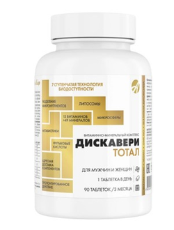 ДИСКАВЕРИ ТОТАЛ (90 ТАБЛ).