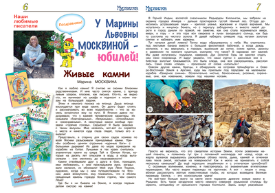 "МУРЗИЛКА" № 6/2024