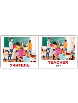 Набор карточек по лексической теме "Профессии"